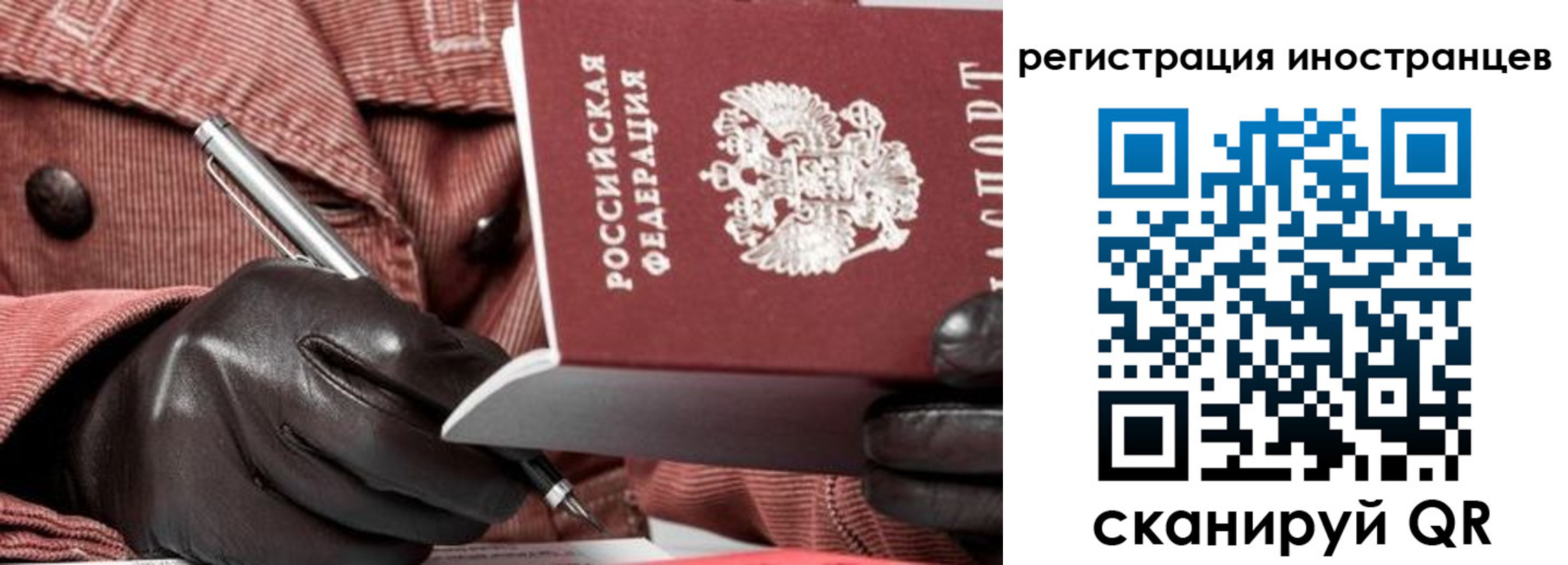 прописка для кредита в Саратове