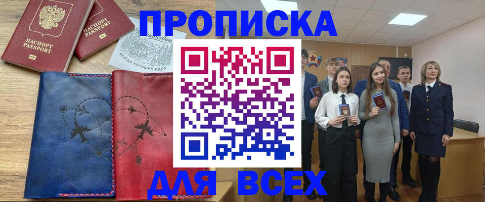 прописка для кредита в Саратове