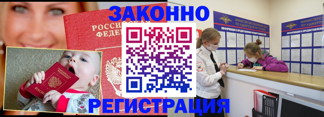 временная регистрация адрес в Саратове
