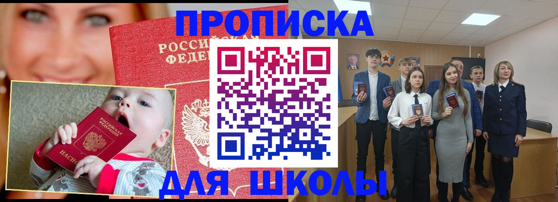 прописка регистрация в Саратове