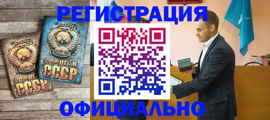 прописка в Саратове